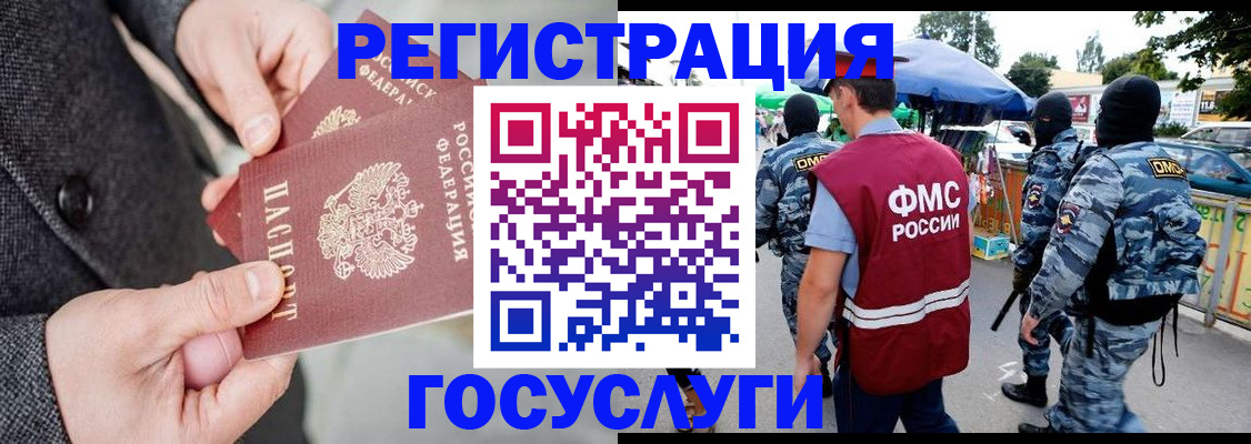 миграционный учет в Звенигово