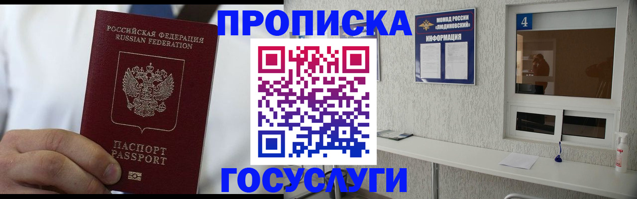 пропишу в квартире в Звенигово