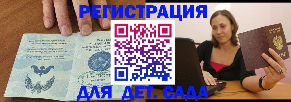 прописка поиск в Звенигово