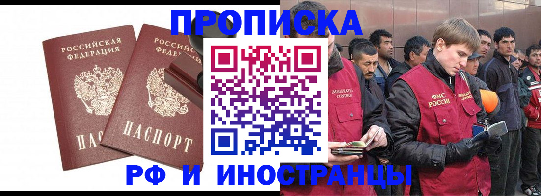 временная регистрация собственник в Звенигово
