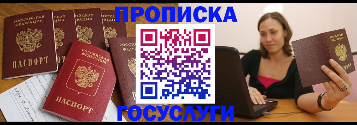 временная регистрация поиск в Звенигово